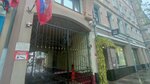Департамент строительства г. Москвы, отдел обеспечения безопасности строительства и оперативного реагирования (Bolshaya Dmitrovka Street, 16с2), state supervisory bodies