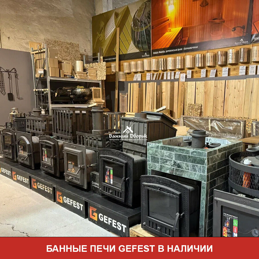 منتجات الحمامات والساونا Banny Dvorik - Sauna materials and accessories ، تشيليابينسك، صورة
