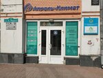 Российский Союз Молодёжи (Karla Marksa Street, 19), community organization