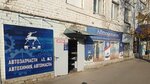 АвтоДеталь (ulitsa Kotovskogo, 2с1), tienda de repuestos y artículos para automóviles