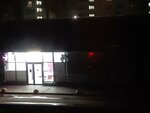 Wildberries (Kotovskogo Street, 48А), point of delivery