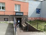 Третий кран (Ulyany Gromovoy Street, 7), water store