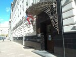 Ростинвест (Nikitsky Lane, 4с1), investment company