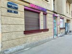 Wildberies (Lakhtinskaya Street, 22), punto de entrega