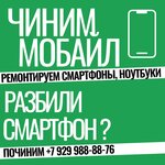 Repair mobile (Suschyovsky Val Street, 5с1А), phone repair