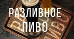 Бутик Фреш&Снек (Mira Street, 5к4), beer shop