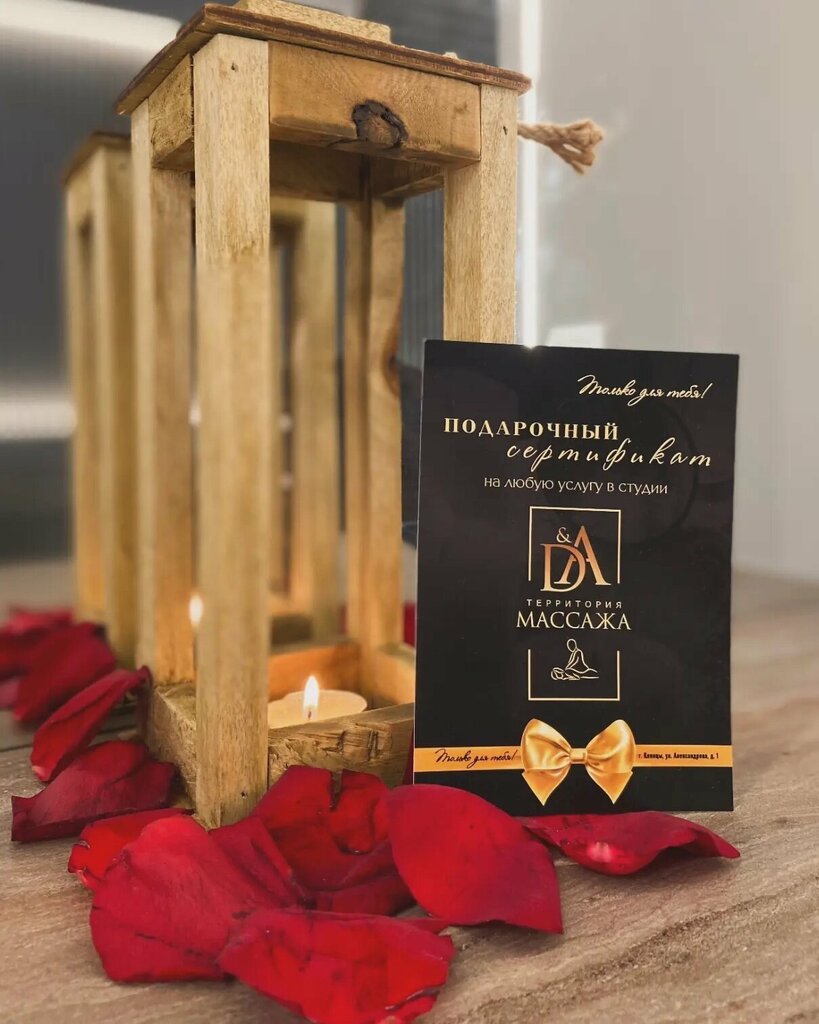 Massage salon Territory Massage A&d, Klintsy, photo