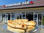 Shashlichniy rai (Vesennyaya ulitsa, 52), cafe