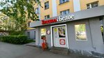 Krasnoe&Beloe (Pobedy Avenue, 131), tienda de productos