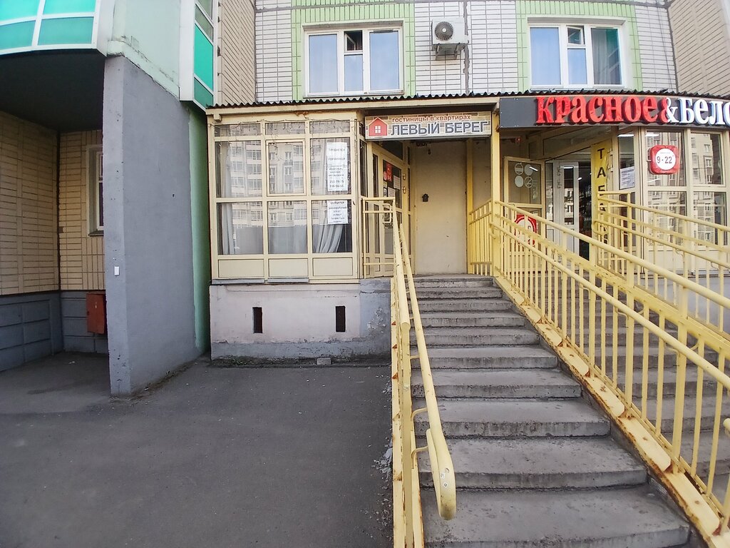 Agencia inmobiliaria Levyj bereg, , foto