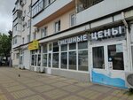 Смешные цены (Khersonskaya Street, 22), clothing store
