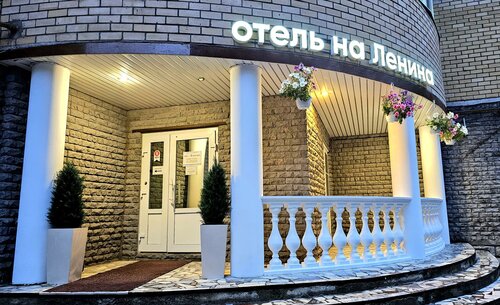 Гостиница Отель на Ленина в Сыктывкаре
