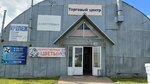 Швейные мелочи (Mayakovskogo Street, 43/1), accesorios de costura