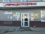 Permtsentrservis (1st Krasnoarmeyskaya Street, 3), computer repairs and services