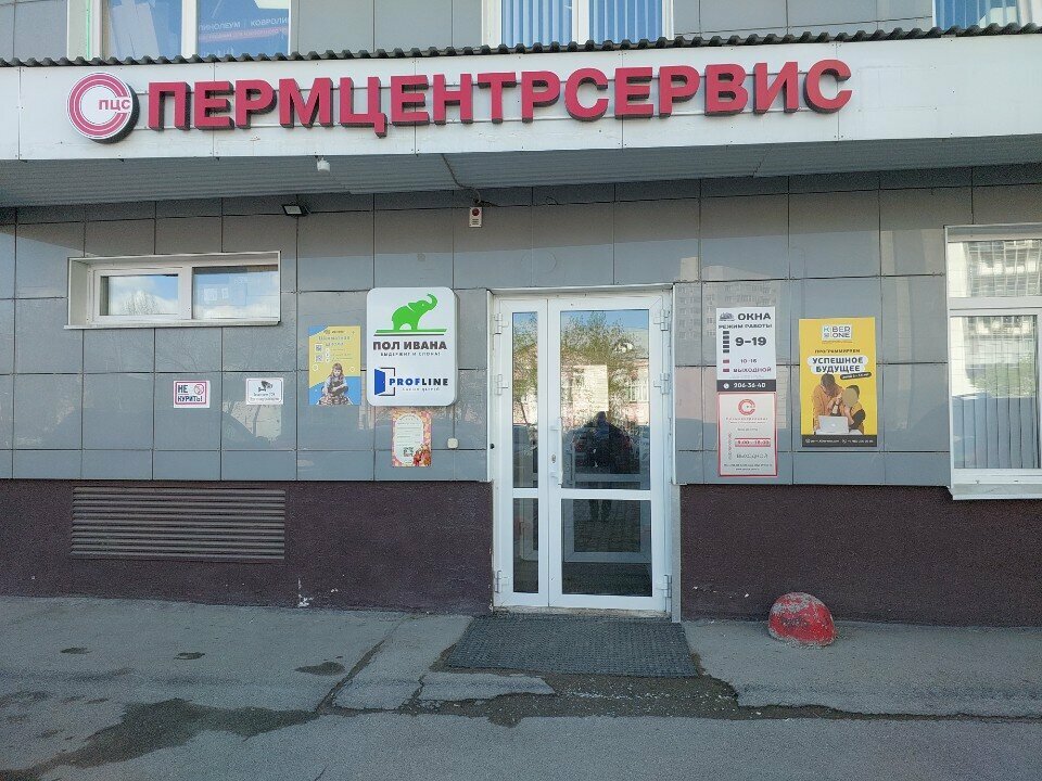 Reparación y servicios de computadoras Permtsentrservis, , foto