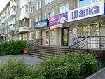 Wildberries (ulitsa Shchetinkina, 73), point of delivery