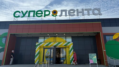 Supermarket Super Lenta, Stupino, photo