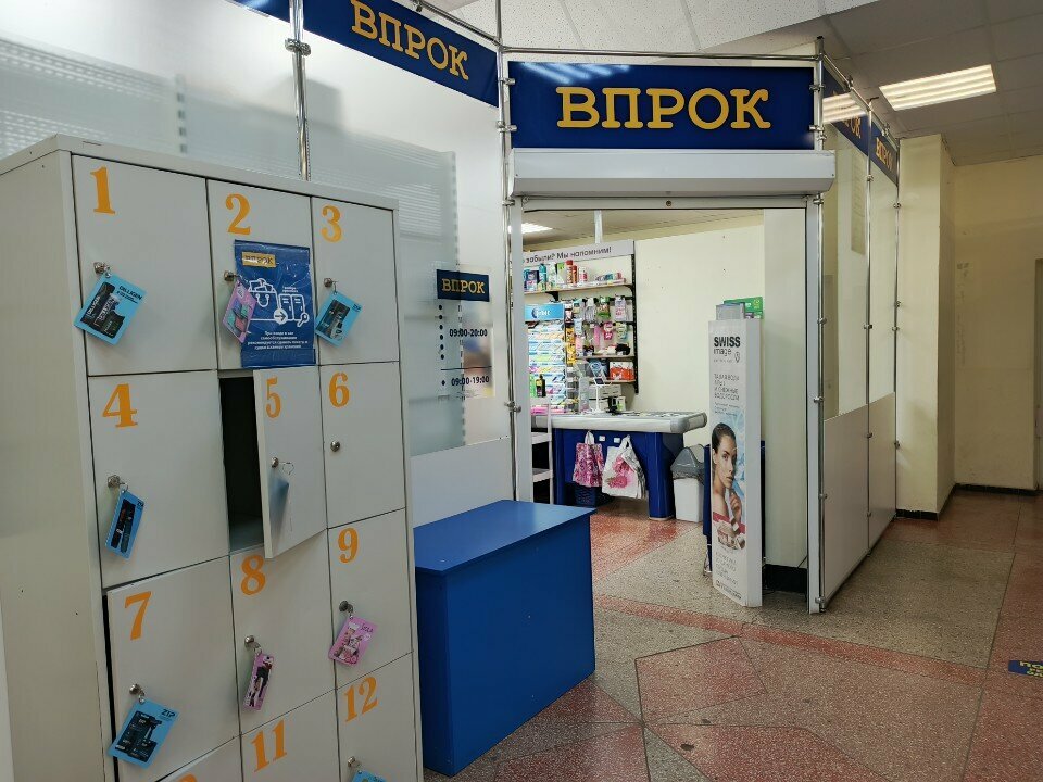 Perfume and cosmetics shop M. Kosmetik, Naberezhnye Chelny, photo