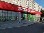 5Post (ulitsa Nikolaya Chaplina, 123) ، نقطة تسليم