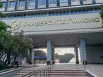 Kafedra inostrannykh yazykov i kommunikativnykh tekhnology Natsionalnogo issledovatelskogo tekhnologicheskogo universiteta MISiS (Leninsky Avenue, 2/4), education infrastructure