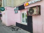 Просто Кофе (Shmitovsky Drive, 1) ، مقهى