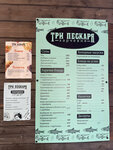 Три Пескаря (posyolok Lesnoy, ulitsa Vzmorya, 17Е), cafetería
