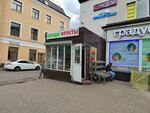 Лавка овощей и фруктов (Vsevolozhskiy prospekt, 43), greengrocery
