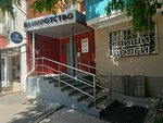 Арбитражный управляющий Трушкин Дмитрий Игоревич (ulitsa Libknekhta, 28), arbitration court