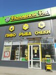 Razlivnoy Ray (Semiluki Village, Transportnaya ulitsa, 1), cervecería