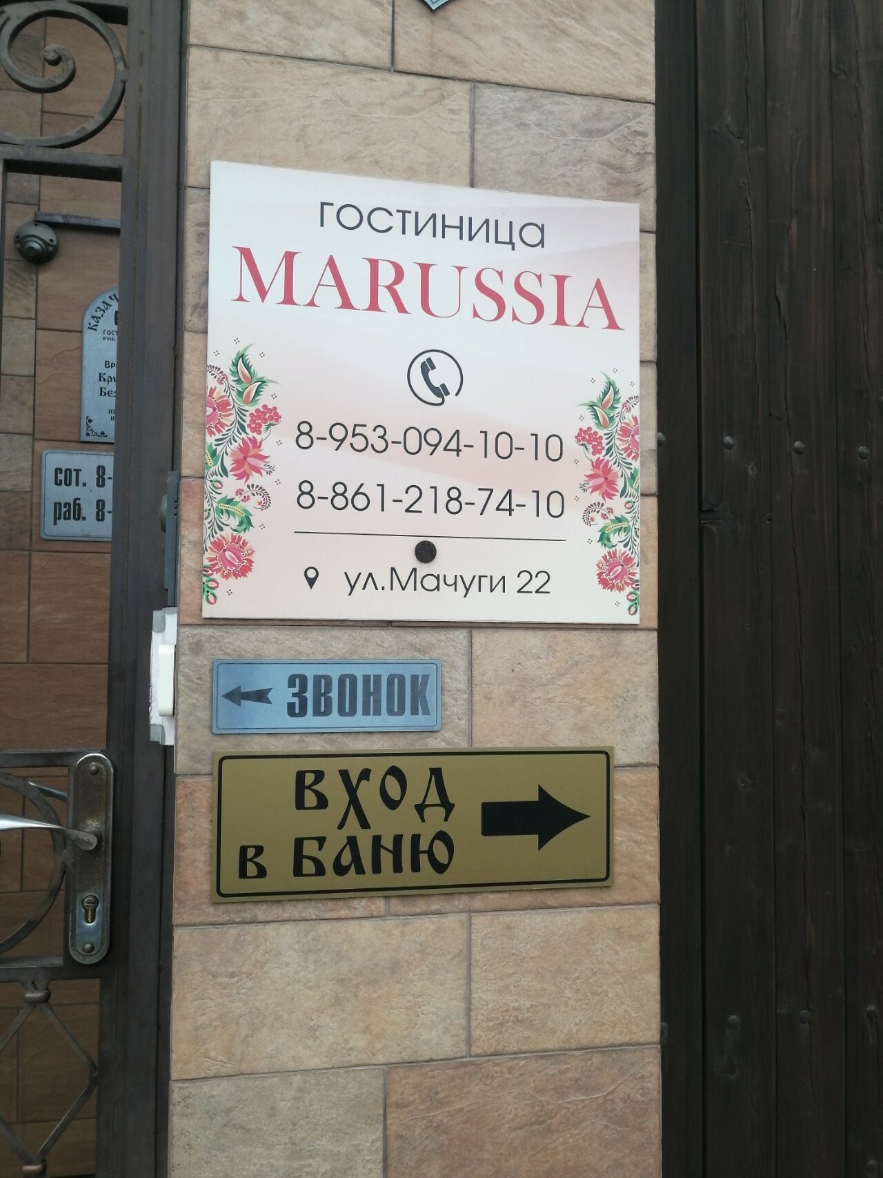 Фото Маруся