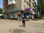 ПК Прибор (1-й микрорайон, 3), аптека в Сафоново