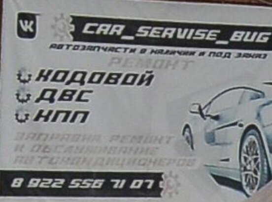 Car service, auto repair Гараж, Buguruslan, photo