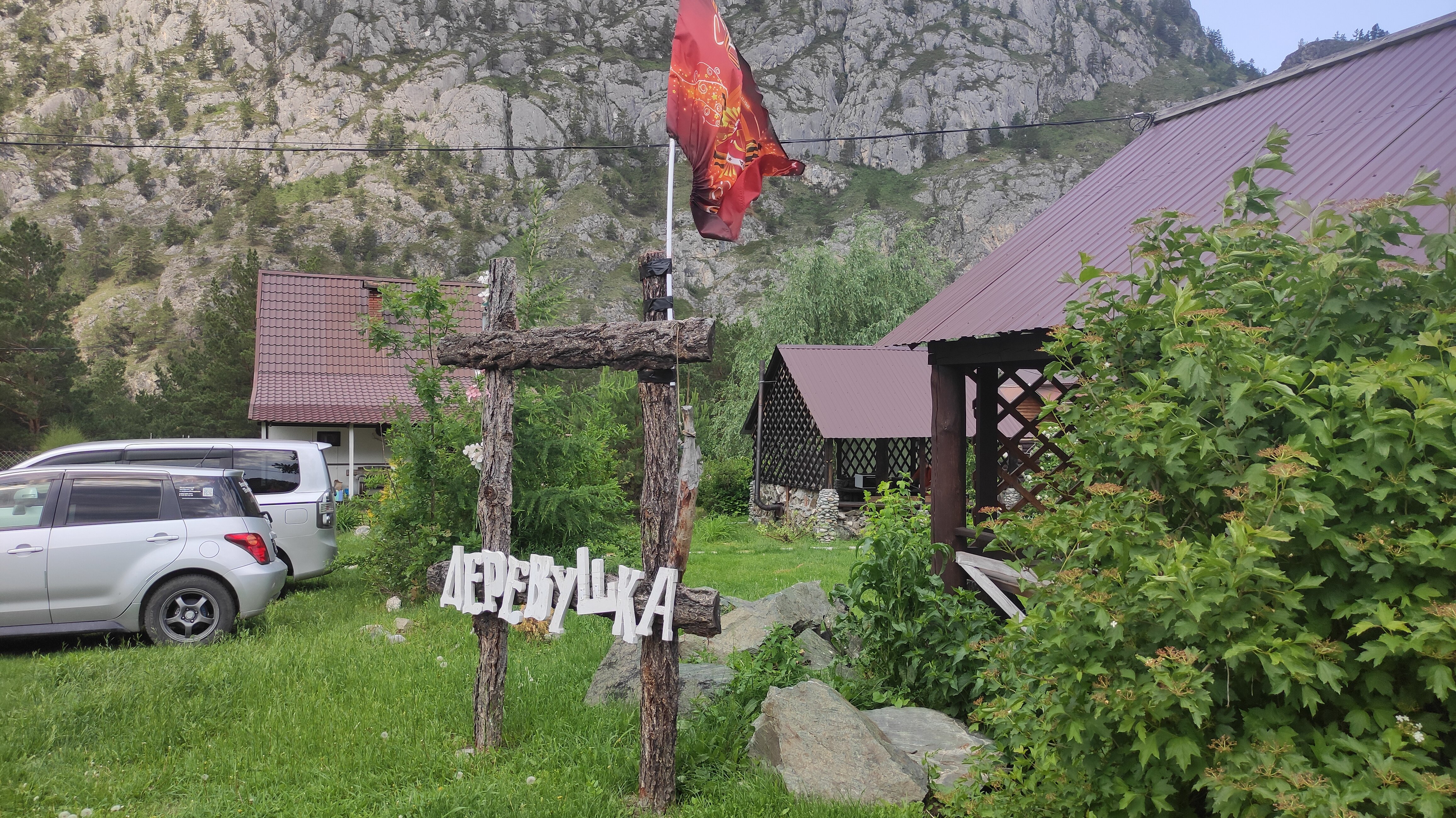 Фото Деревушка