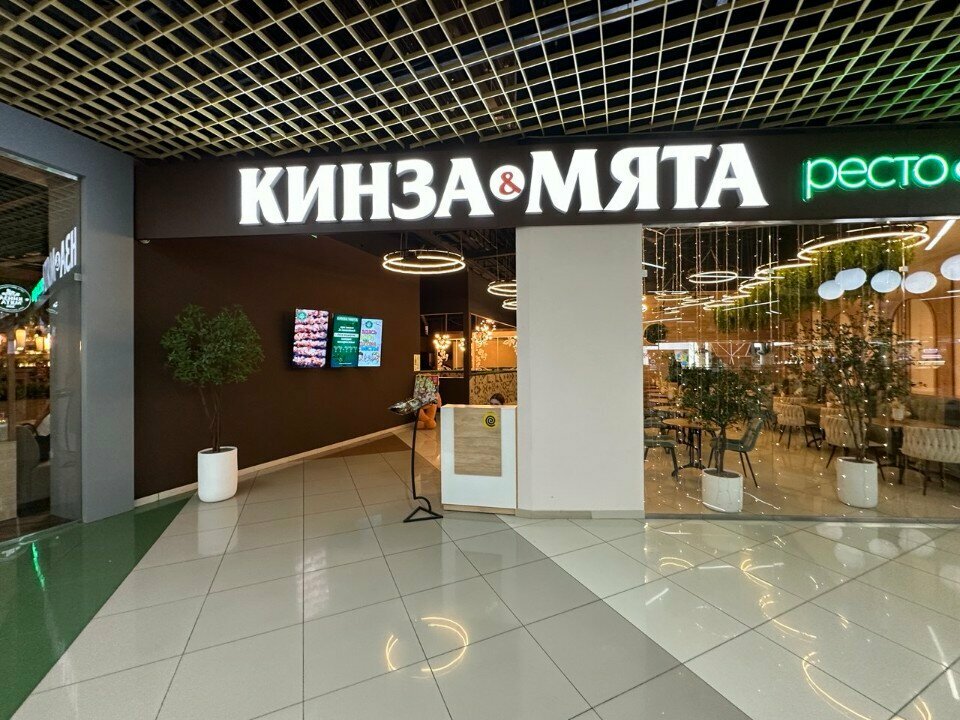 Restaurant Kinza & Mint, Barnaul, photo