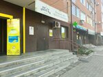 Профессиональная заточка инструмента (Komsomolskaya ulitsa, 25) ، خدمات محلية