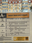 Tax inspection (Moscow Region, Domodedovo, Tsentralniy Subdistrict, Kirova Street), parada de transporte público