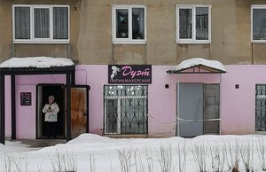 Брови&маникюр (Verkhniy Ufalei, ulitsa Lenina, 163Б), beauty salon