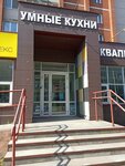 Умные кухни (Promyshlennaya Street, 31), kitchen furniture