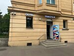 Обувной (Stachek Avenue, 94), shoe store