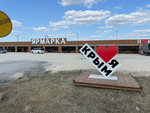 Фермерская ярмарка (Autonomous Republic of Crimea, Belogorskiy rayon, Aromatnovskiy selskiy sovet), farmers' market
