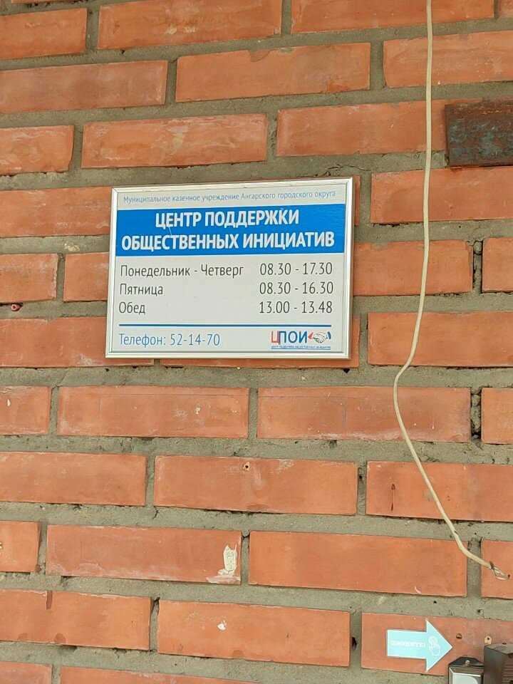 منظمات المجتمع Центр поддержки общественных инициатив ، ، صورة