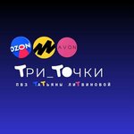 Три Точки Татьяны Литвиновой (Elektrovoznaya ulitsa, 27А), point of delivery