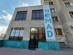 Nomad (Kereı Jáne Jánibek Handar kóshesi, 22), escuela coreográfica