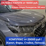 AutoCristal (Krylenko Street, 2АБ) ، تظليل نوافذ السيارة