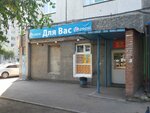 Citypay (Solnechnaya ulitsa, 10), payment terminal