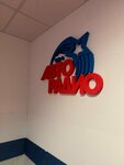 Авторадио (Gertsena Street, 72Б), compañía de radio