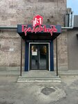 Coffee bar (Institutskaya ulitsa, 3), coffee to go