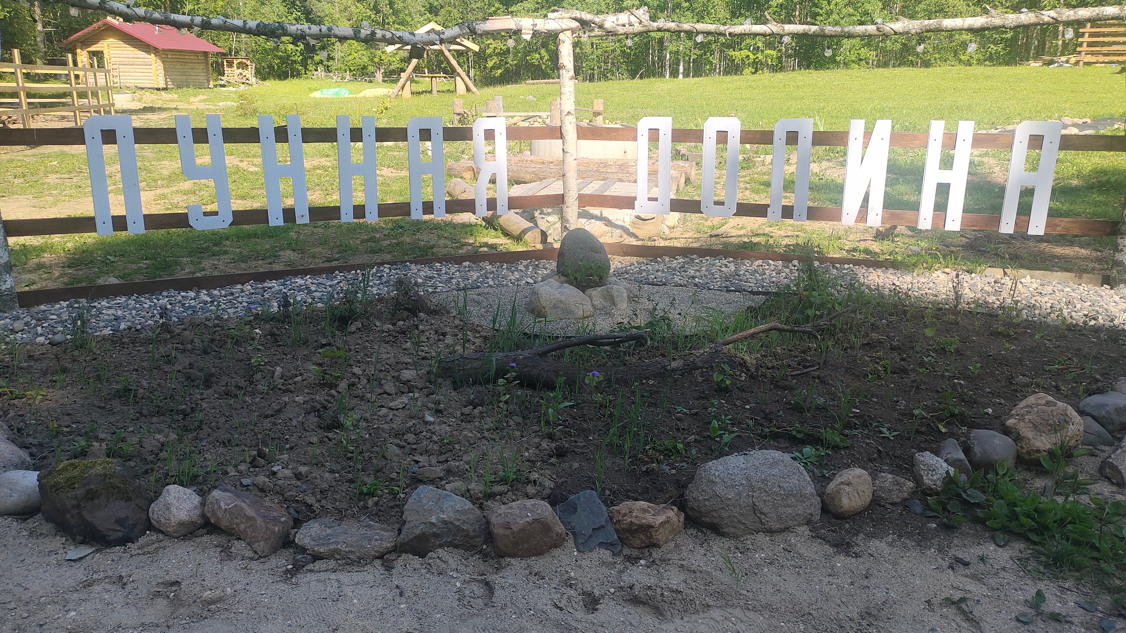 Фото Лунная Долина