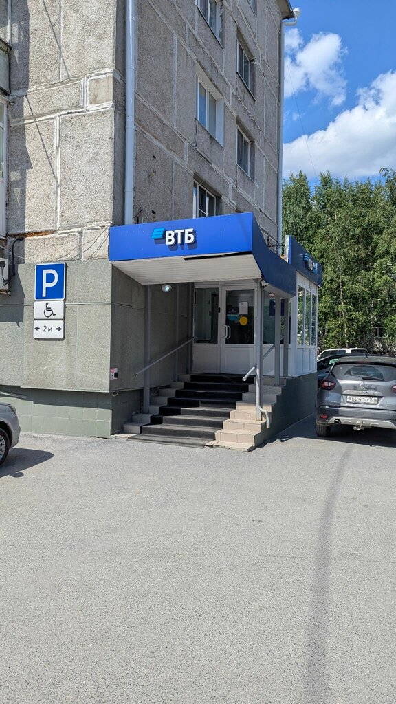 Bank Bank Vtb, Pyt‑Yah, photo