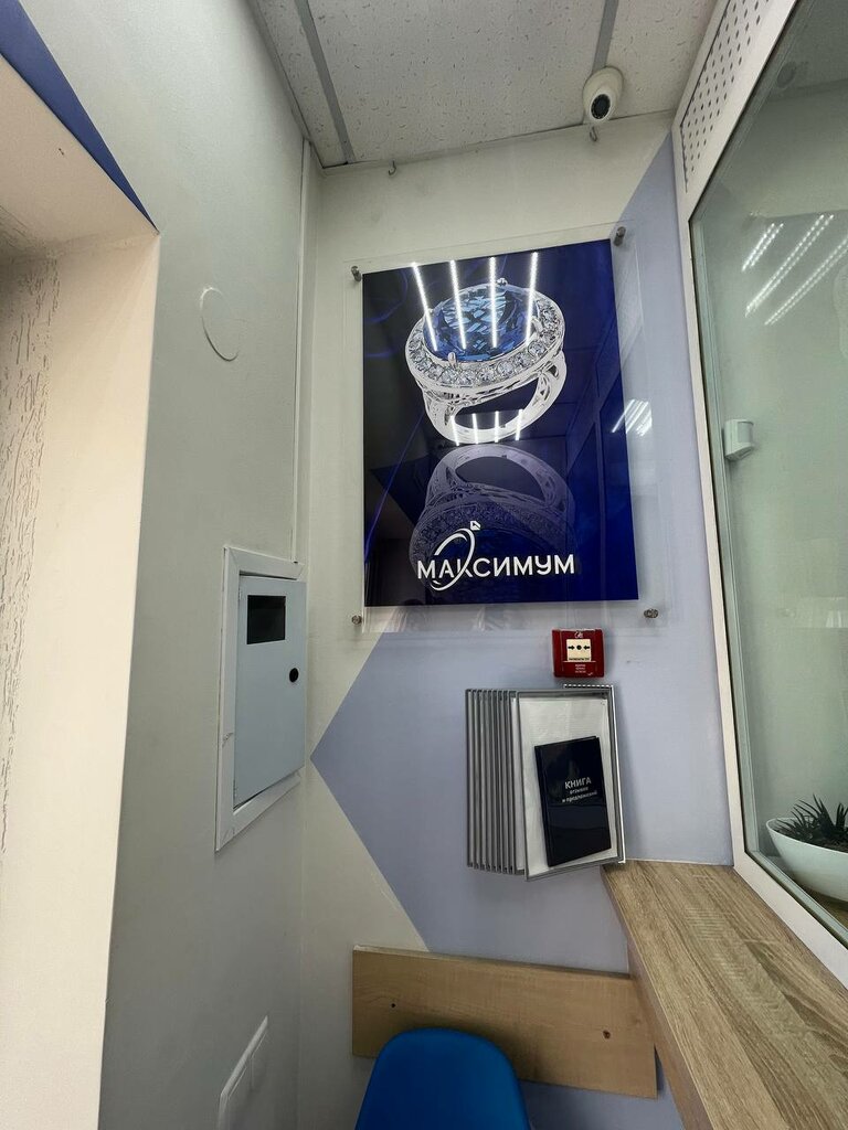 Pawnshop Maximum, Evpatoria, photo